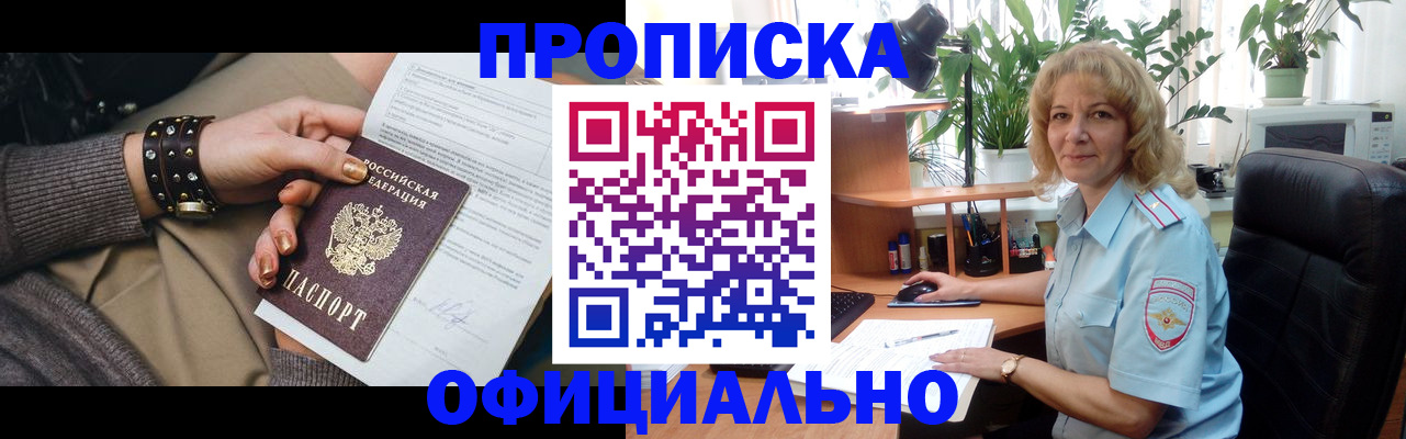 временная регистрация собственник в Коми
