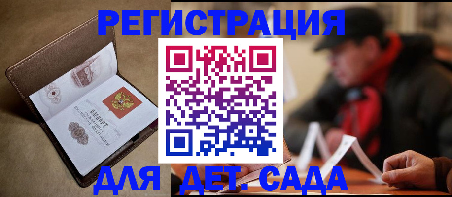 прописка в Коми