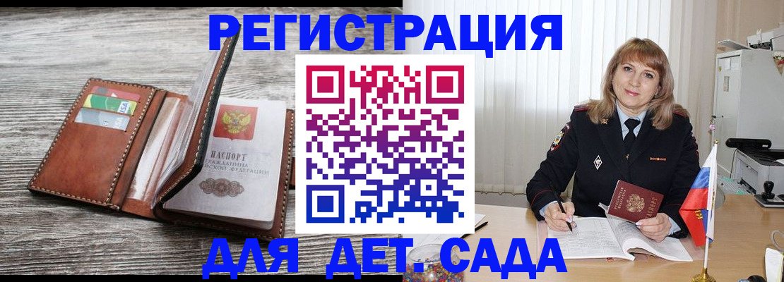 временная регистрация госуслуги в Коми